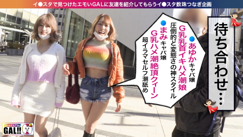 【ギャルすたグラム#037】04