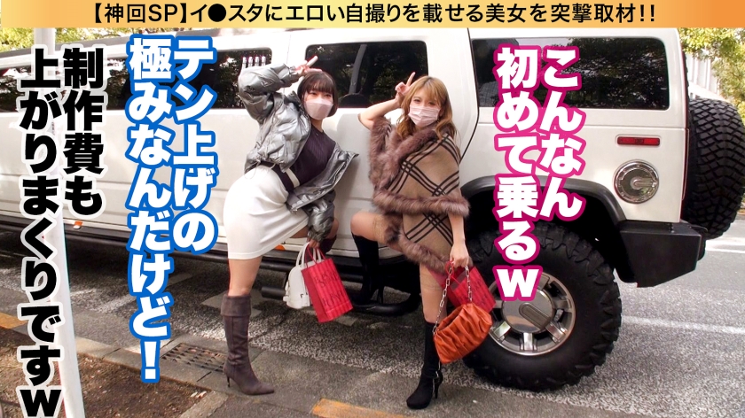 イ●スタやりたガール。神回SP-sample-picture-06