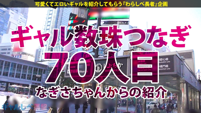 ギャルしべ長者70人目-sample-picture-02