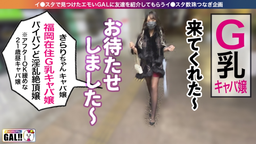 ギャルすたグラム#038 きらり 08