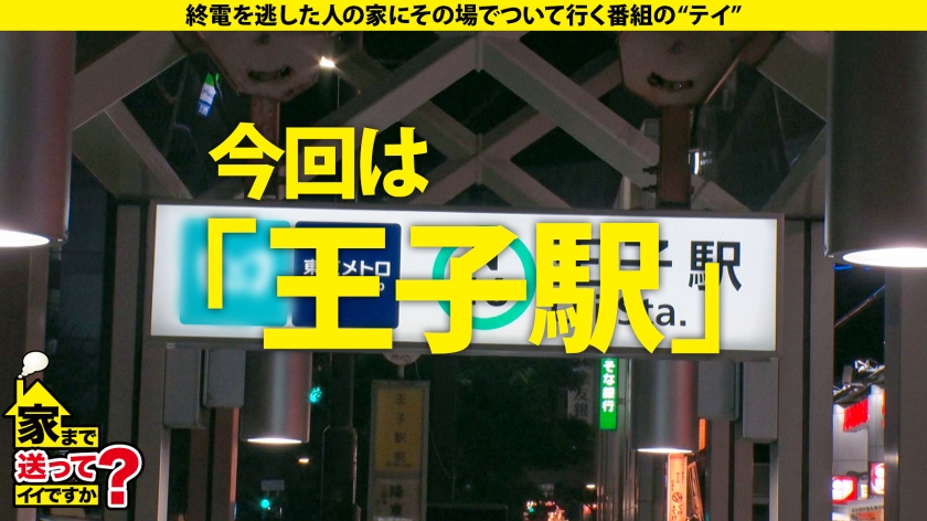 家まで送ってイイですか？case.196 まひろさん 02