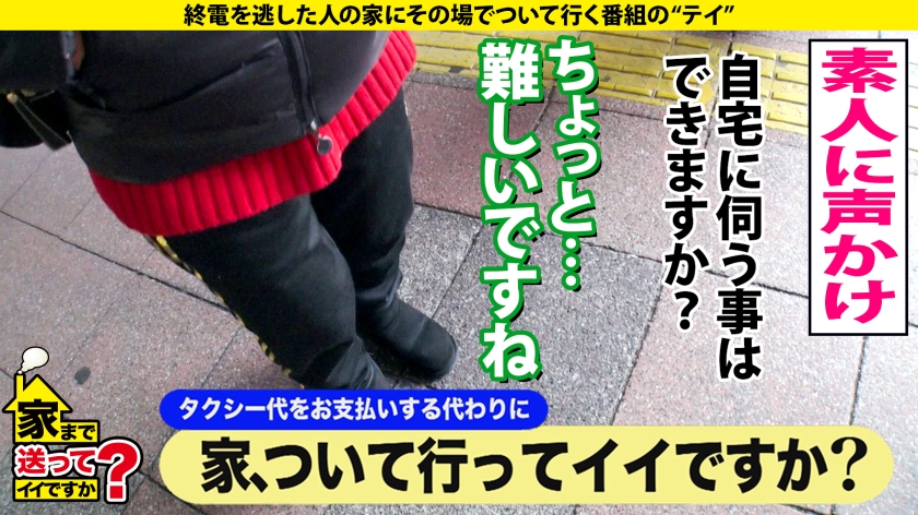 家まで送ってイイですか？case.196 まひろさん 03
