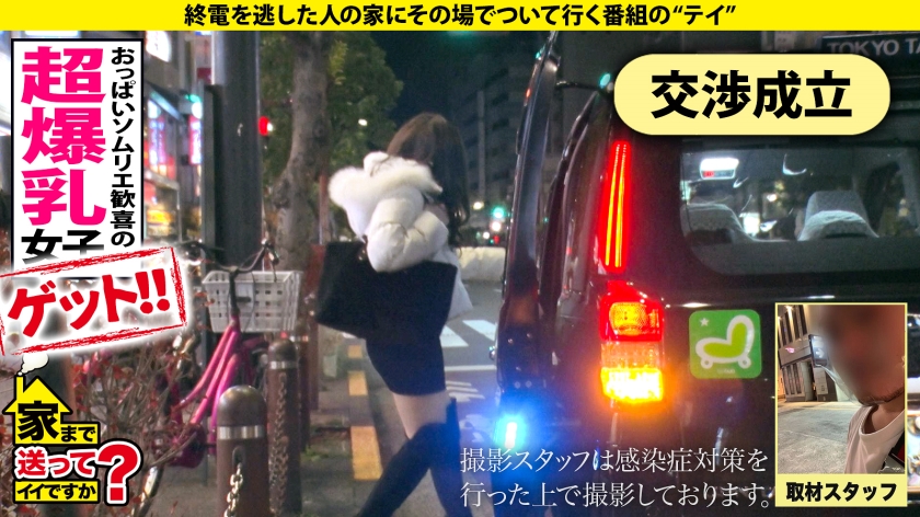 家まで送ってイイですか？case.196 まひろさん 05