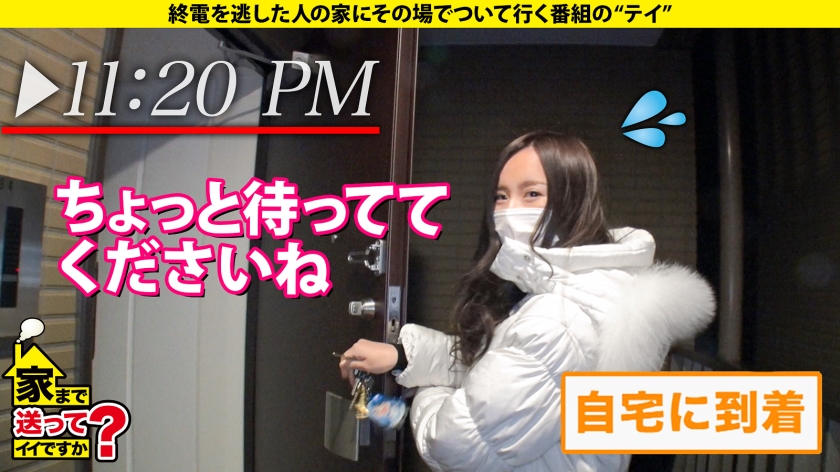 家まで送ってイイですか？case.196 まひろさん 08